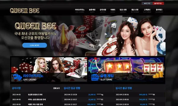 퀸비 먹튀