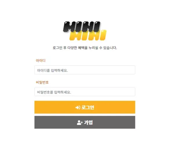 미니미니 먹튀