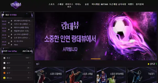 랑데뷰 먹튀