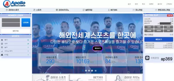 아폴로 먹튀