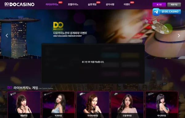 디오카지노 먹튀