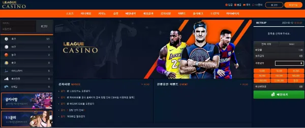 리그카지노 먹튀
