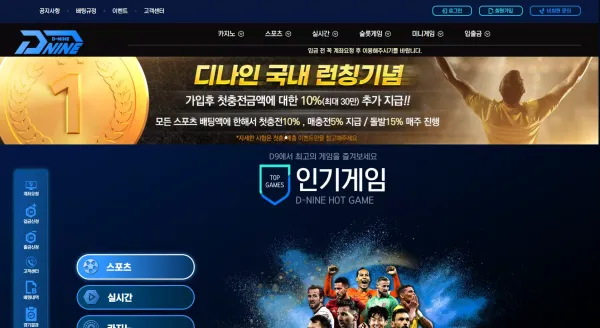 디나인 먹튀디나인 먹튀