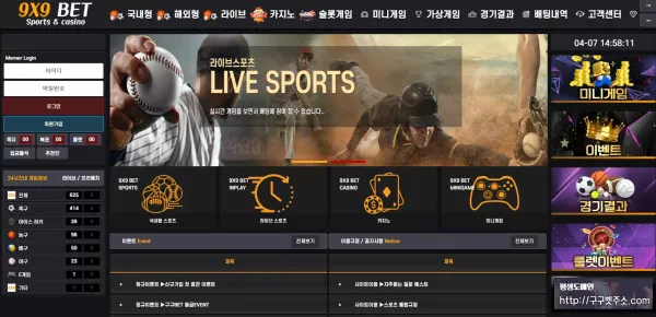 구구벳 먹튀