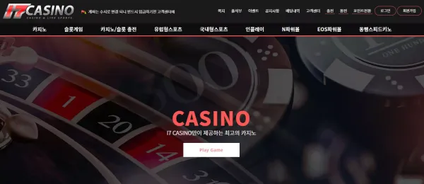 아이세븐카지노 먹튀
