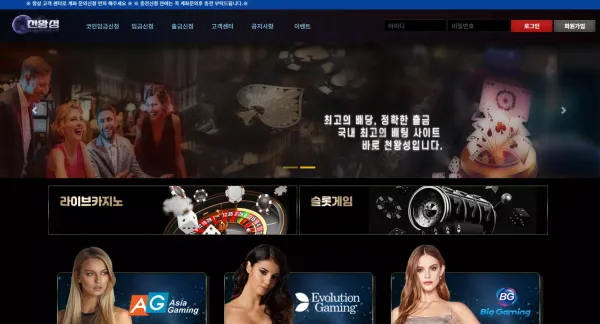 천왕성 먹튀