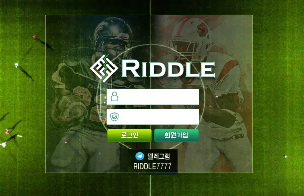 리들 먹튀