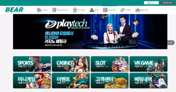 베어 먹튀
