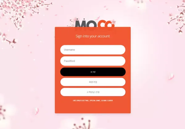 모코 먹튀