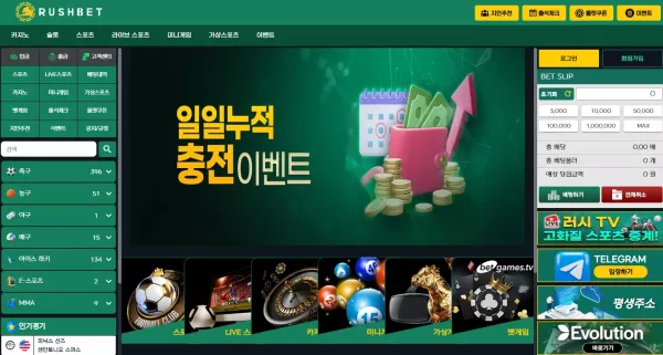 러쉬벳 먹튀