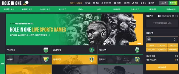홀인원 먹튀