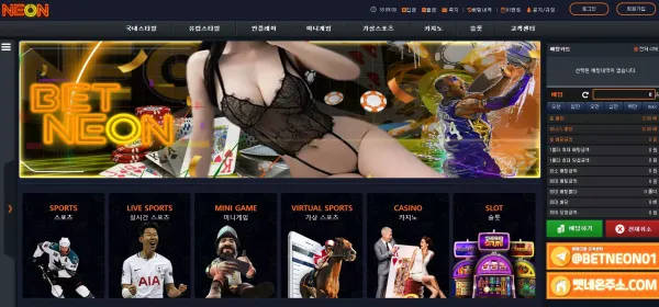 벳네온 먹튀