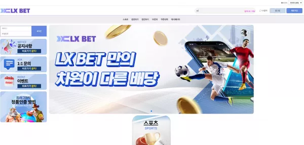 LX벳 먹튀 검거