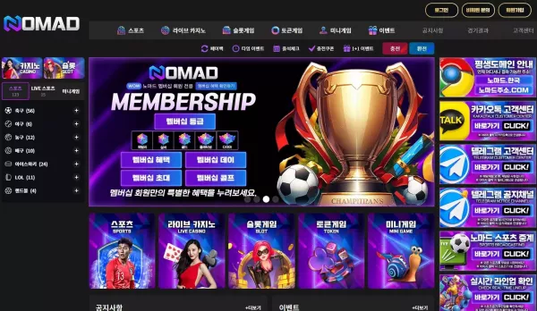 노마드 먹튀 검거