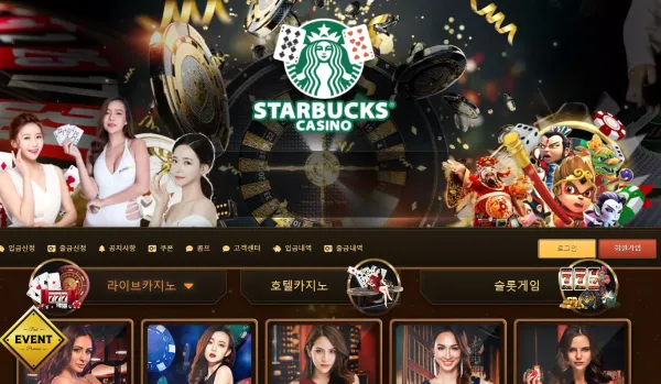 얼그레이 먹튀
