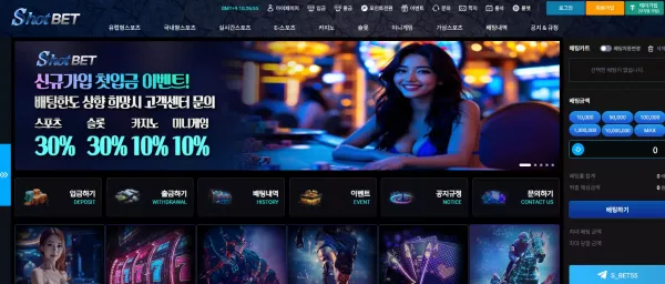 샷벳 먹튀 검거
