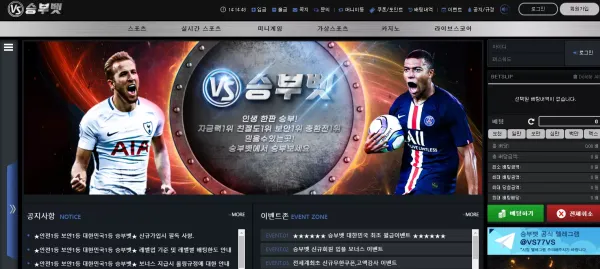 승부벳 먹튀