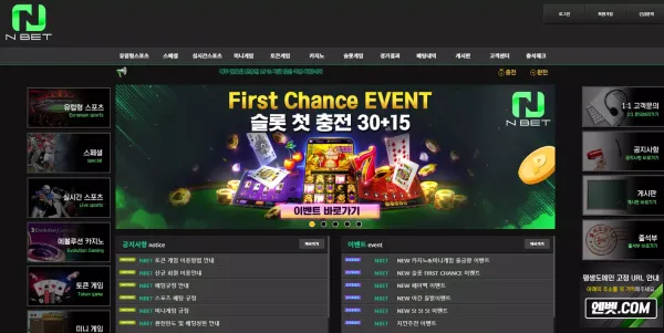 엔벳 먹튀