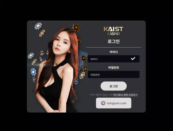 카이스트 먹튀