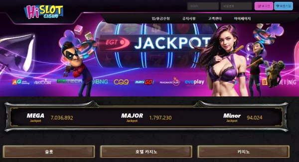하이슬롯 먹튀