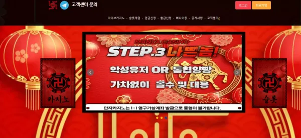 만자카지노 먹튀