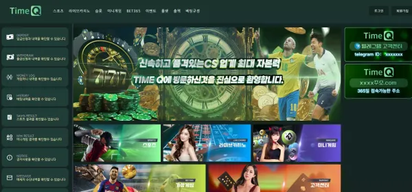 타임큐 먹튀