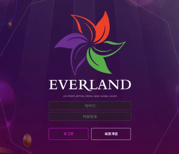 에버랜드 먹튀