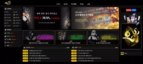 오복 먹튀