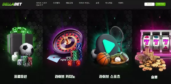 벨라벳 먹튀