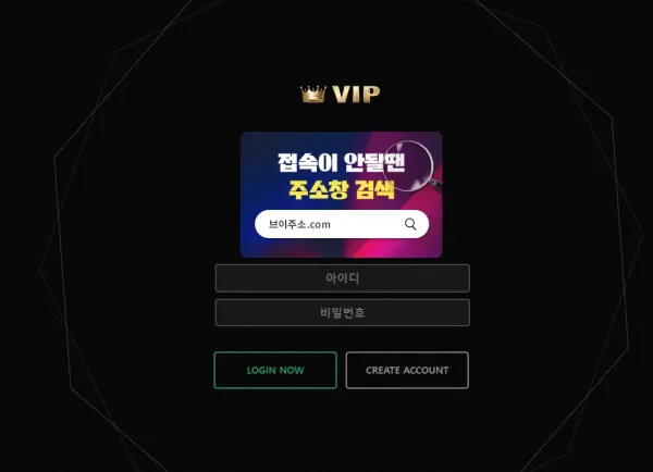VIP 먹튀
