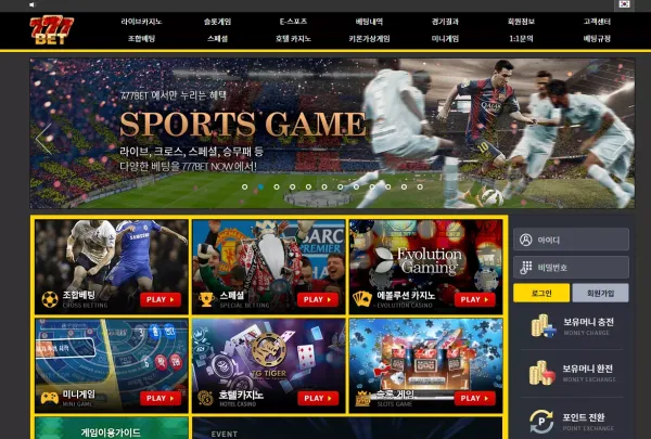 777벳 먹튀