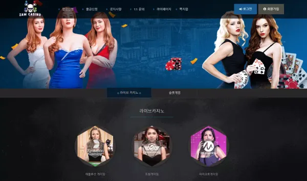 잼카지노 먹튀