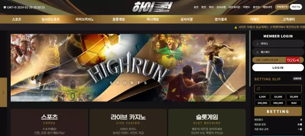 하이런 먹튀