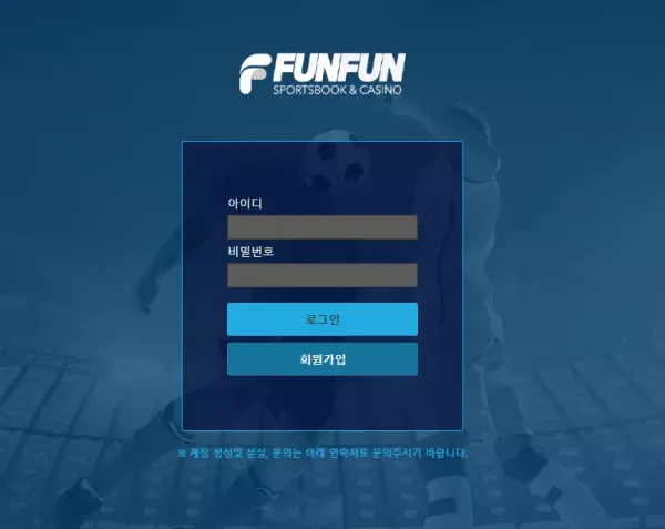 펀펀 먹튀