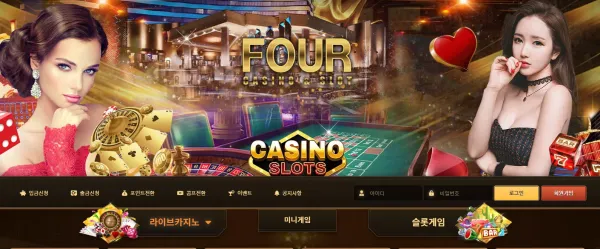 포카지노 먹튀