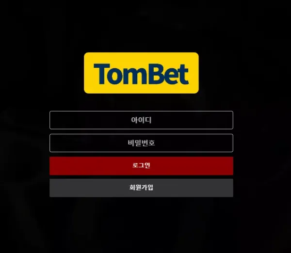 톰벳 먹튀