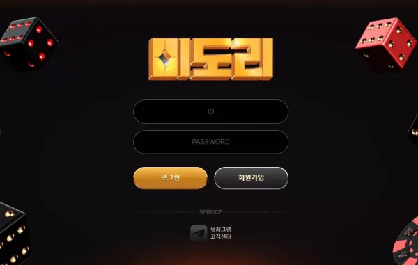 미도리 먹튀