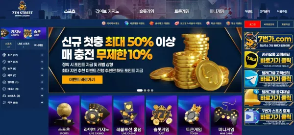 7번가 먹튀 검거