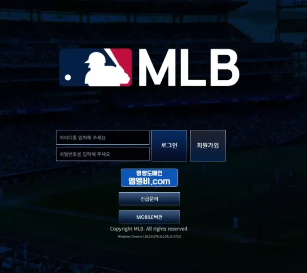 MLB 먹튀