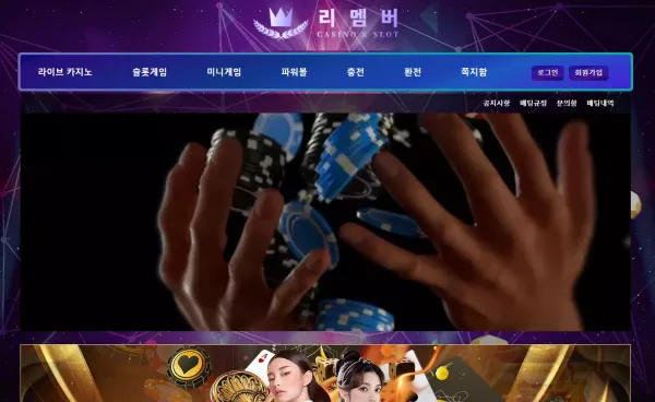 리멤버 먹튀