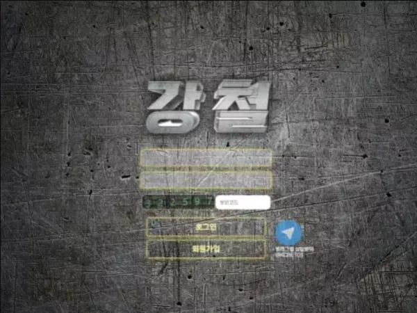 강철 먹튀