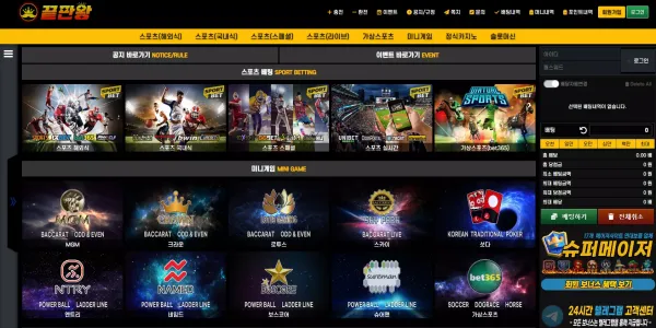 끝판왕 먹튀
