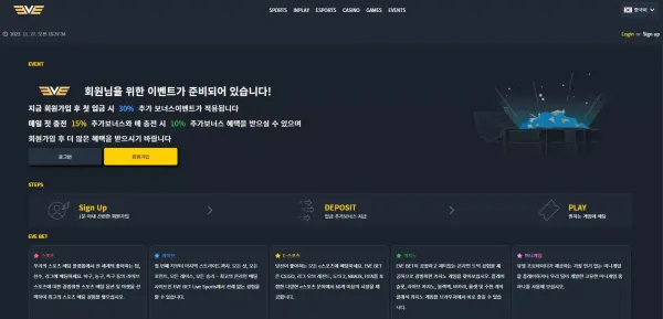 이브벳 먹튀