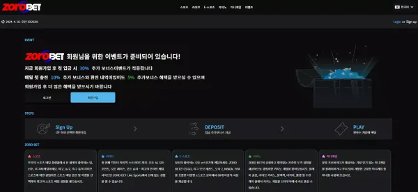 조로벳 먹튀