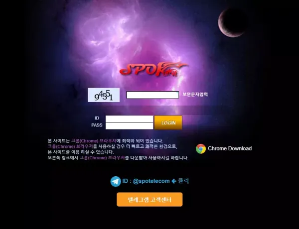 스포원 먹튀