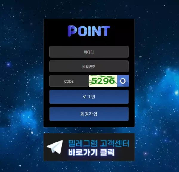 포인트 먹튀