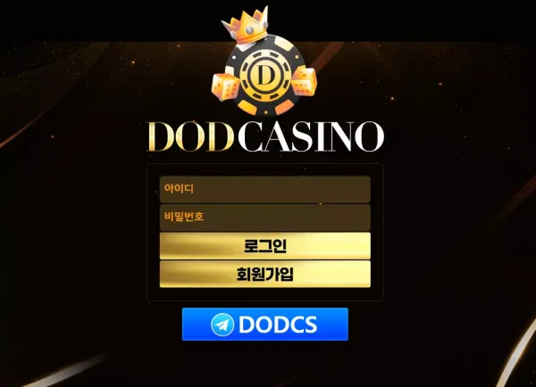 DOD카지노 먹튀