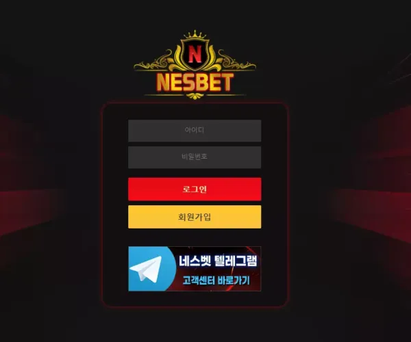 네스벳 먹튀