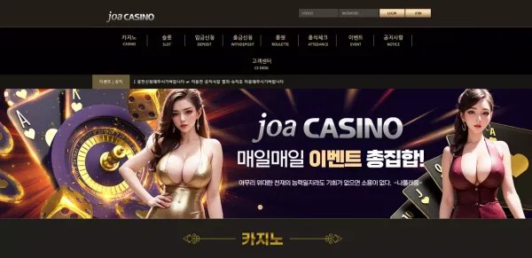 조아카지노 먹튀