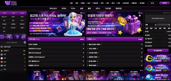 우정 먹튀 검거